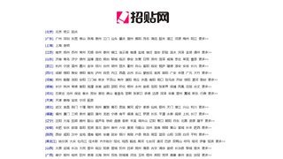 招贴网