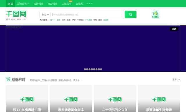 千图网