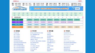 驾驶员试题网