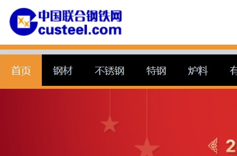 中国联合钢铁网