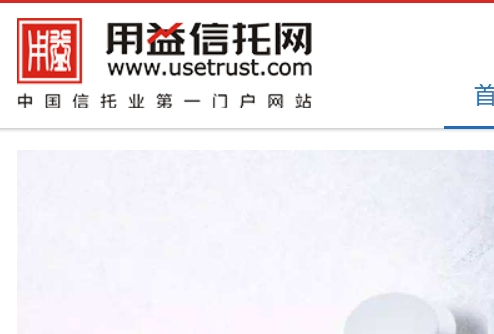 用益信托网