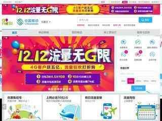 河北移动营业厅网上营业厅