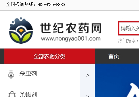 中国农药第一网