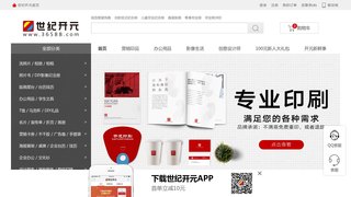 世纪开元网上冲印