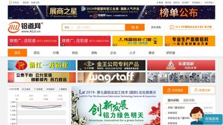 中国铝业网