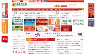 食品产业网