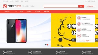 二手手机交易网