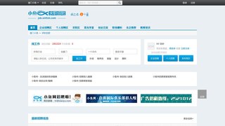 厦门小鱼网招聘