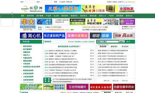 医药网