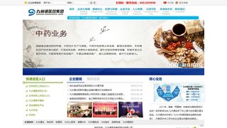 九州通医药网