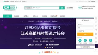 联众医药网