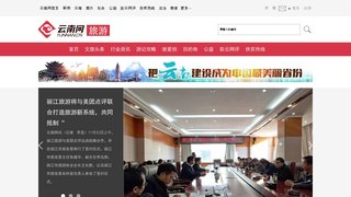 云南旅游网