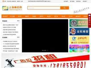 上海黄页网