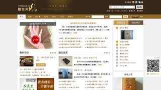 香烟网