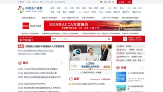 会计视野网