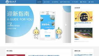 南昌大学家园网