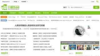 手机乐园网