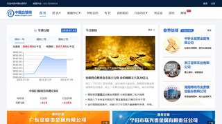 中国白银网