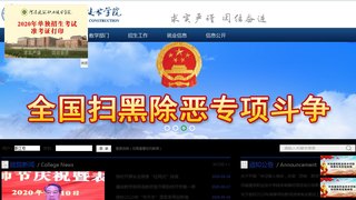 河南建筑职业技术学院官网