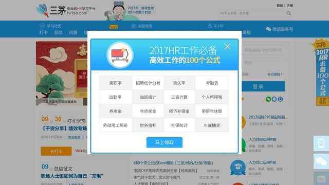 三茅人力资源网