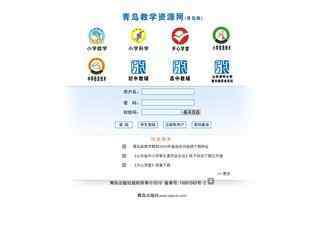 青岛教学资源网