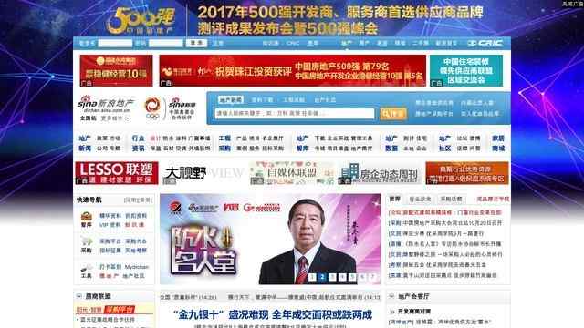 新浪地产网