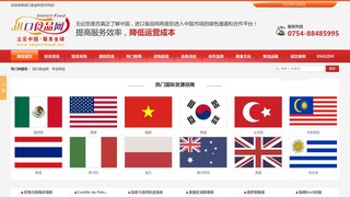 进口食品网