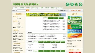 中国绿色食品网