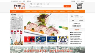 第一食品网