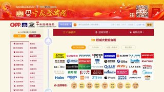 十大品牌网
