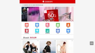 中国服装品牌网