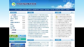 环评网