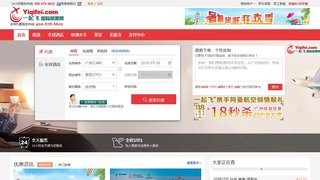 一起飞国际机票网