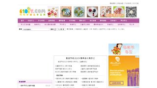 巧巧手幼儿手工网