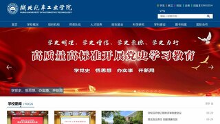 湖北工程学院官网