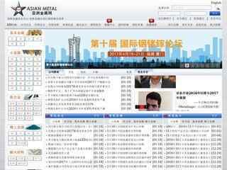 亚洲金属网