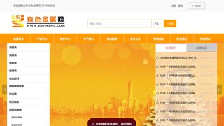 山东有色金属网