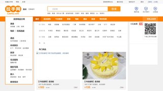 泉州拉手网团购