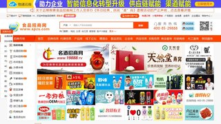 中国食品招商网