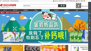 中百商网