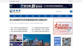 浙商网