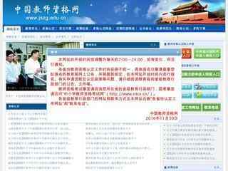 中国教师网