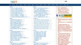中国雅思网