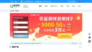 借贷网