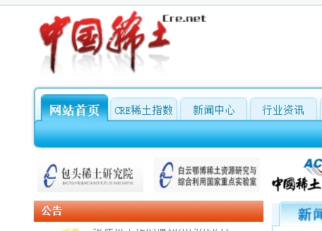 中国稀土网