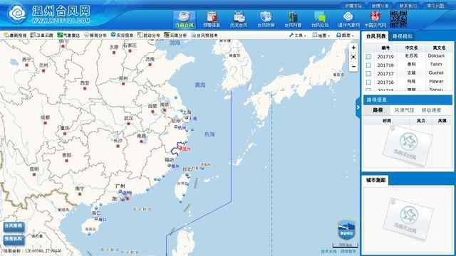温州台风网