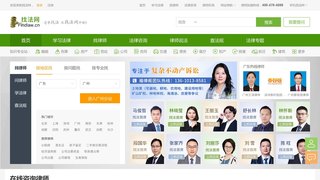 找法网