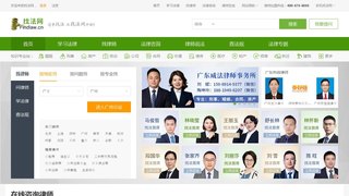 找法网登陆