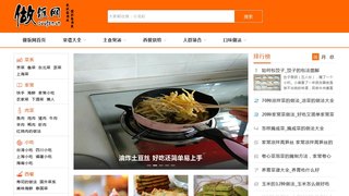 做饭网