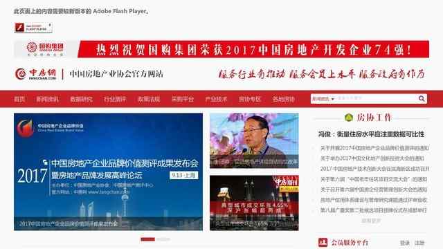 中房网
